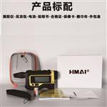 HMAI哈迈FS1500AS多功能激光测距仪