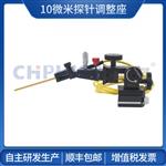 10微米多功能探针座创谱仪器