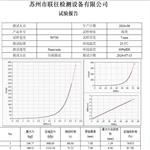 泡棉压力压缩强度试验机