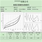 泡棉压力压缩强度试验机