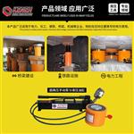 RCS系列单作用薄型液压千斤顶