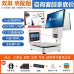 商超ai称重收银机一体机电子秤小型零售