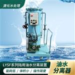 防爆油水分离器，移动式油水分离器