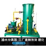 工厂机修车间油污水分离器 机加工工件清洗油水分离器