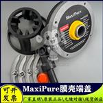 MaxiPure膜壳端盖80S300反渗透净水设备专用