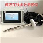 在线水分测控仪ZX-JS-1800库号D379005   
