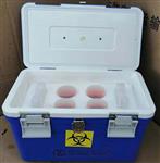 生物安全运输箱 SK933-13L库号：M376928
