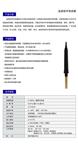 盐度数字传感器  库号：D344371