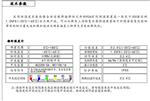 绕组温度计（0～160℃） 库号：D407024 