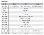 增强型CCD垂线坐标仪 库号D408776   