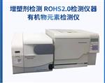 rohs十项分析仪源头制造商