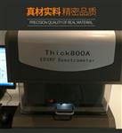 台式无损X荧光膜厚仪器