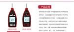 噪声频谱分析仪 DB30-6226F