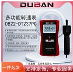 多功能转速表 DB22-DT237PC