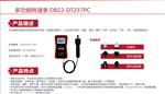 多功能转速表 DB22-DT237PC