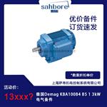 德国Demag  KBA100B4 B5 电气备件议价