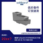 德国Forkardt D1070038524 卡爪议价