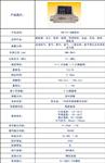 热式气体质量流量计PW-FYT-AWM库号D408790 