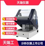 微区镀层厚度多点测试仪