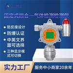 固定式四合一气体检测仪