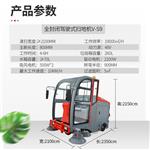 驾驶式扫地机工厂工业车间用市政道路电动扫地车垃圾清扫车