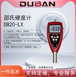 邵氏硬度计系列 DB20-LX