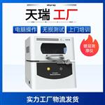 手动型xray镀层测厚仪EDX600PLUS