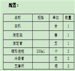 石油产品皂化值测定仪中西器材HC999-M16156
