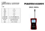 音波皮带张力仪 DB22-280Hz