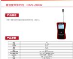 音波皮带张力仪 DB22-280Hz