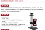 饲料颗粒谷物硬度计 DB25-204G