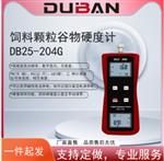 土壤硬度计 DB25-204TR