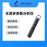 便携式水质检测仪 多参数水 质检测仪 便携式水质分析仪