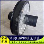 FERVID沣汭8040玻璃钢F80-300S膜壳端盖