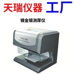 X型光测厚仪