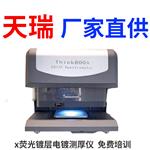 导体镀锡厚度检测仪