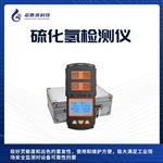 扩散式四合一气体检测仪 可燃有毒有害多功能手持探测报警器