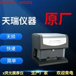快速无损铜排镀锡厚度检测仪