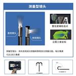 艾尼提3R-TDME-T电动三维测量内窥镜