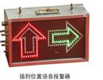 语音报警器【KXB127矿用声光语音报警
