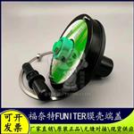 FUNITER福奈特8040反渗透玻璃钢膜壳端盖