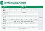 豪华版高压微雾加湿器