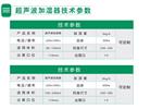单管超声波加湿器