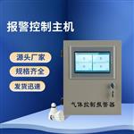 分线制气体报警控制器主机 MN19-108