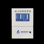 粉尘报警器 多通道气体报警控制器