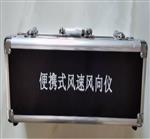 手持式风速仪  型号:FC633-FC-16025