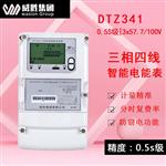 威胜DTZ341三相四线智能电表0.5S级国网表