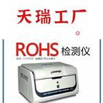 桌上型X荧光ROHS分析仪