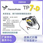 厂家代理美国Thermoprobe TP7D型防爆石油温度计