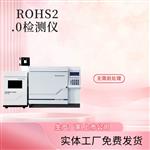 天瑞rohs2.0有害物质检测仪